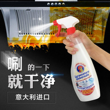 一件代发意大利进口大公鸡头喷雾清洁剂万能清洗剂厨房管家625ml