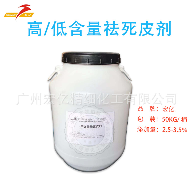 祛死皮剂  去死皮去角质 温和搓泥宝原料表面活性剂