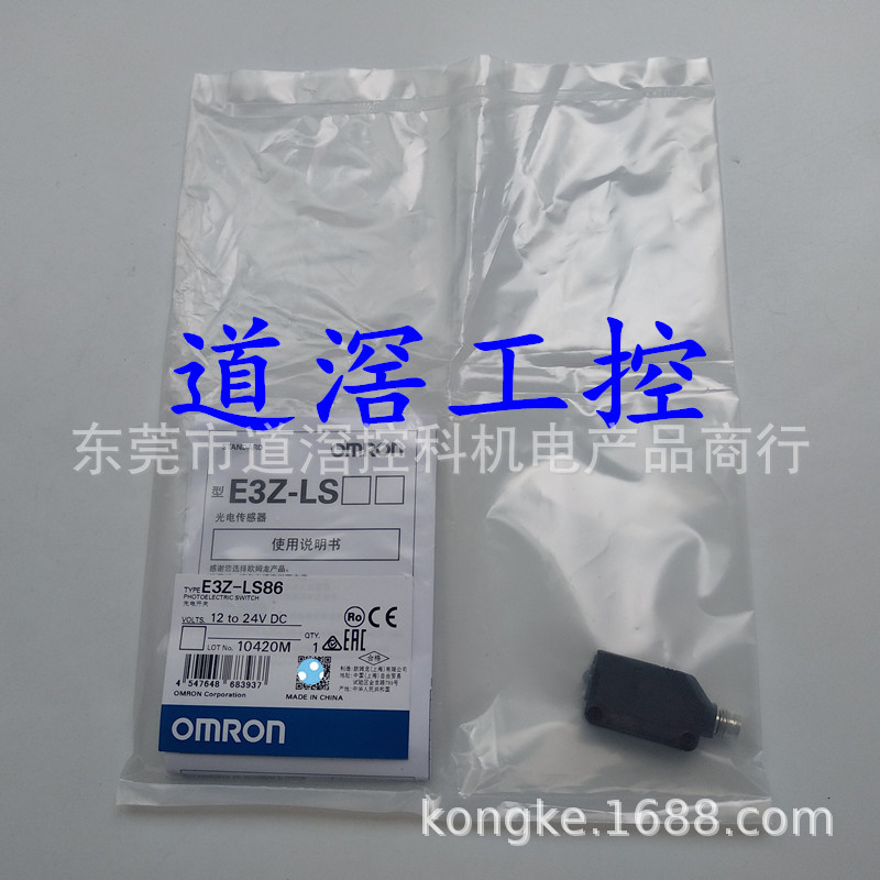 E3Z-FDN16 2M	    欧姆龙 OMRON光电传感器全新