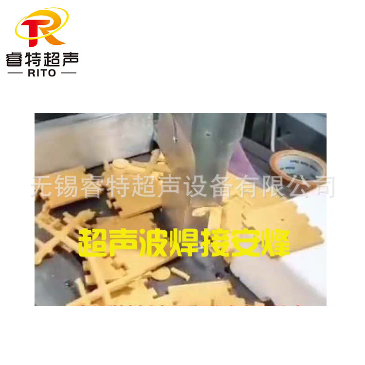 abs塑胶多个片材超声波去水口生产设备、超声波模具焊头代加工厂