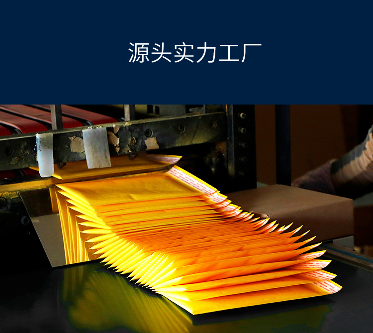 A1牛皮纸信封气泡袋更新后_12