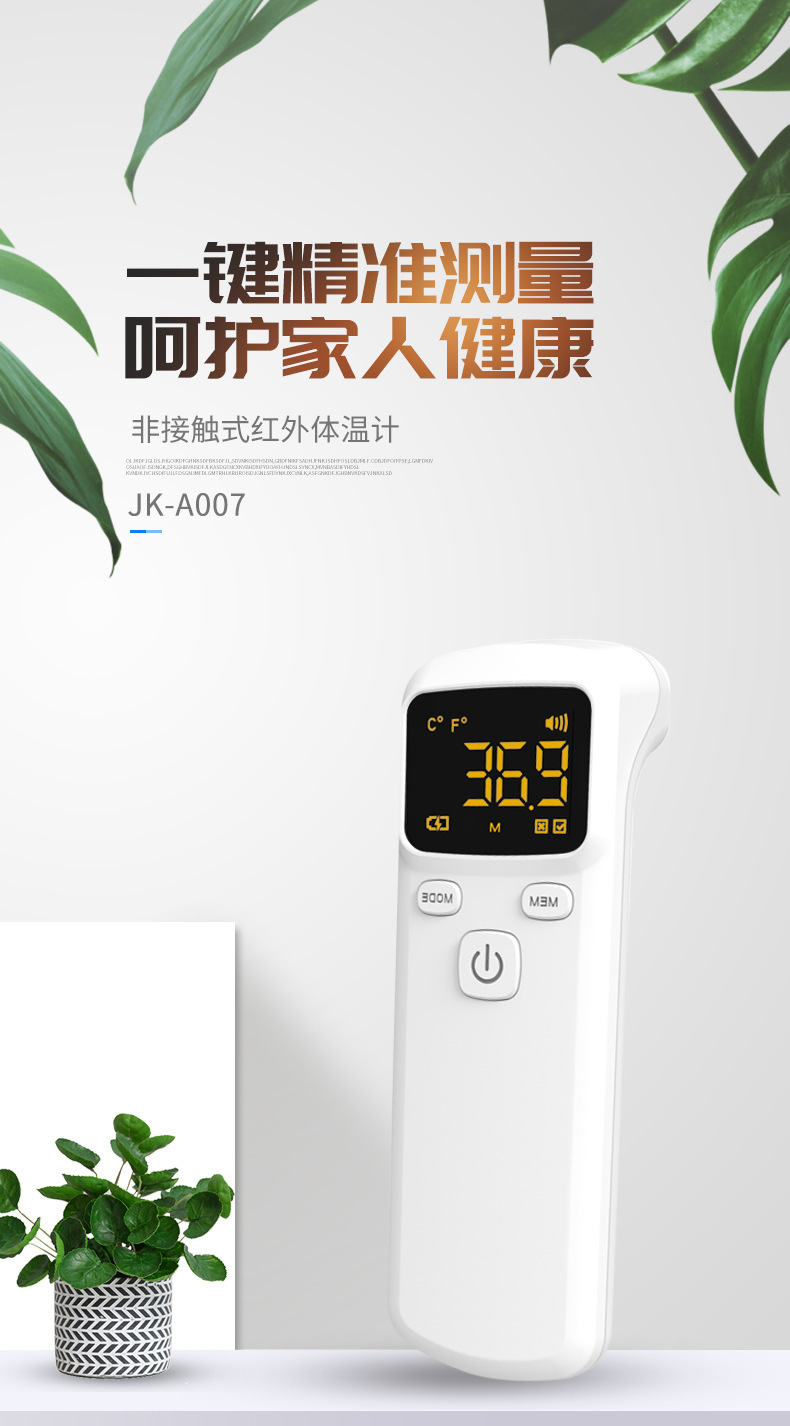 厂价直销质量保证家用高精准测温新款非接触枪商用测额温体温枪