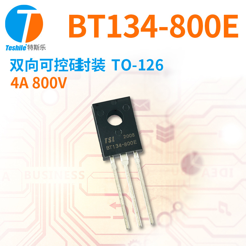 Teshile 双向可控硅 BT134-800E 参数 4A 800V 封装TO-126 原厂