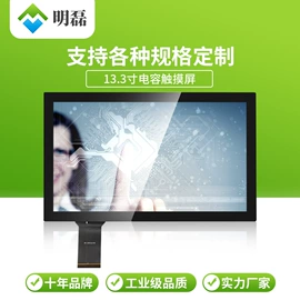 触控产品