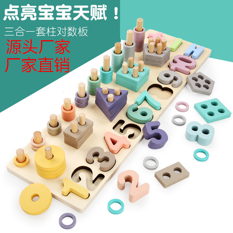 厂家直销木制儿童早教启蒙益智数字形状配对拼图认知对数板玩具|ru