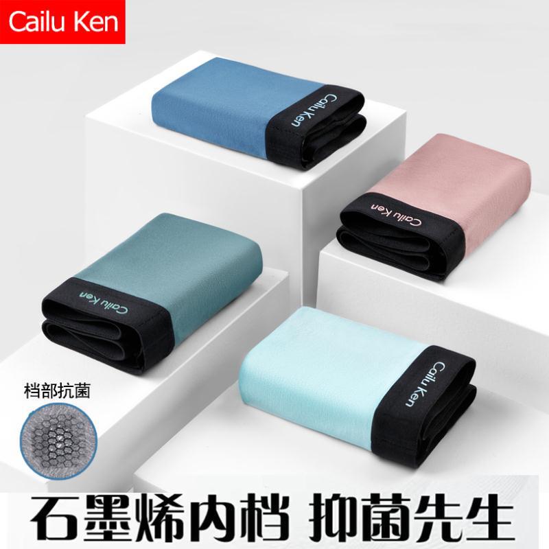 Graphene antibacterial men's underwear modal boxers youth large size pants men manufacturers wholesale custom logo