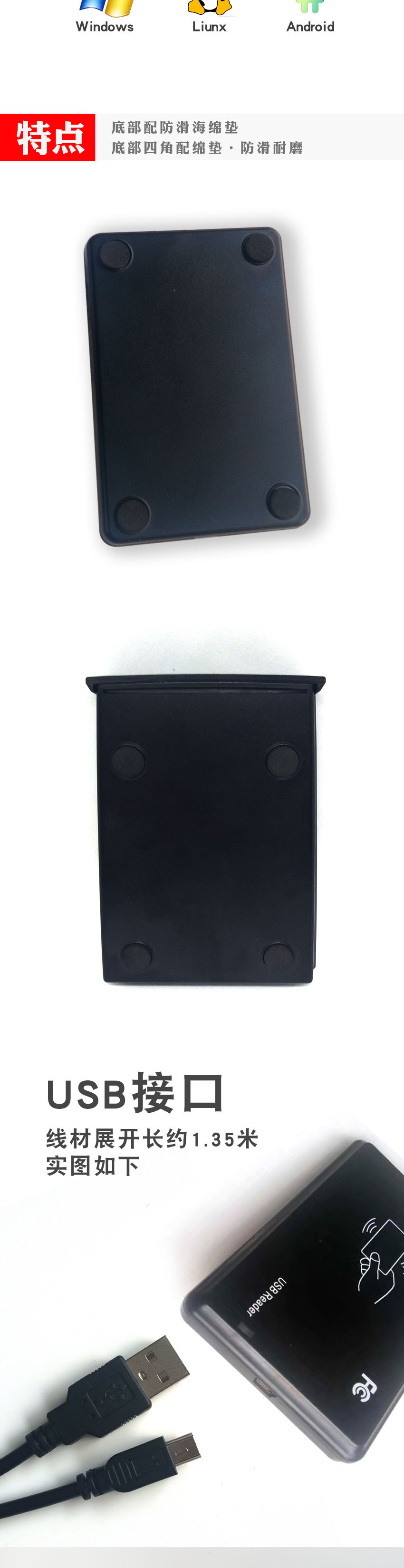 读卡器-2020-03-06_03