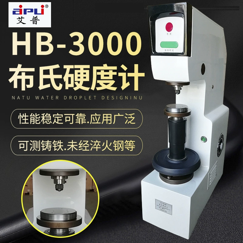 Aipu HB-3000 твердомер Бюхнера форма сталь твердомер Бюхнера электрический твердомер Бюхнера прямая продажа с фабрики
