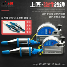 上匠工具磁力线坠强磁性线锤线垂线坠3M6M线坠建筑安装线坠磁铁
