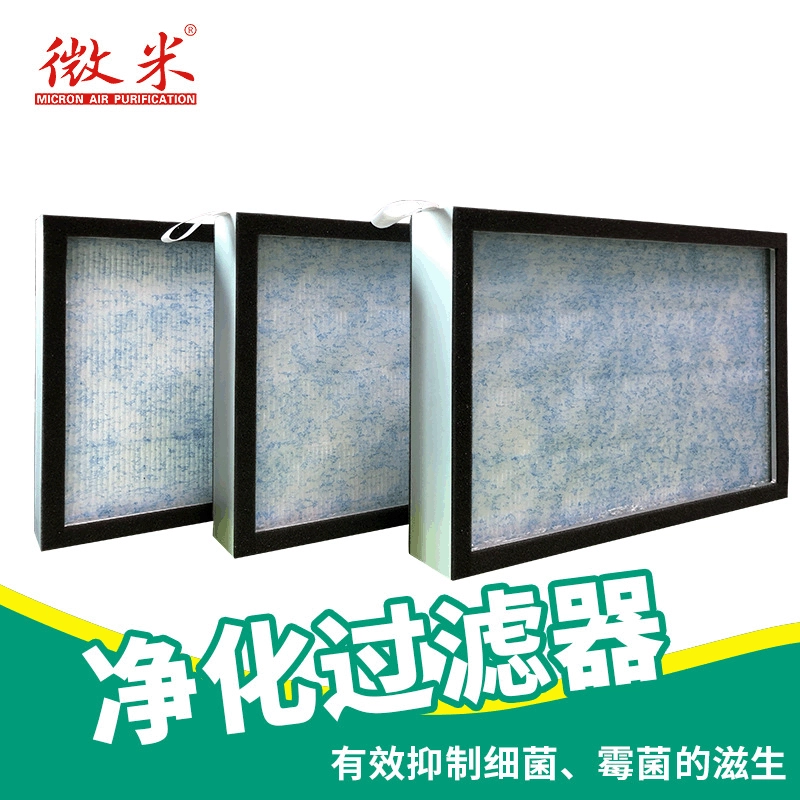 WEIMI Micron AIR FILTER PM2.5/антибактериальный/Пылезащитный фильтр для очистки сетка для очистки алюминиевого сплава