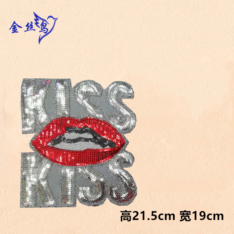 红嘴巴亮片布贴 KISS布贴 嘴唇补洞贴 卡通补丁贴diy布贴布绣辅料