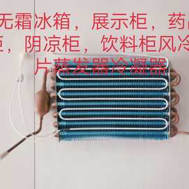 KRDZ供应优质翅片式蒸发器图片型号规格