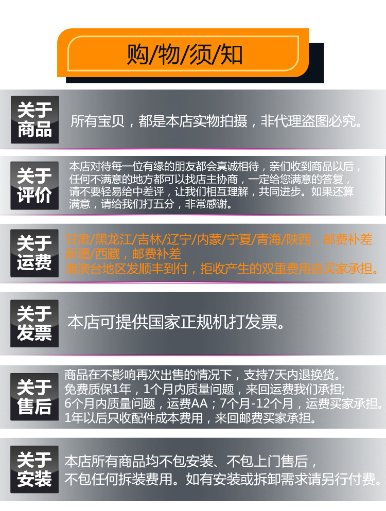 购物须知_02.jpg