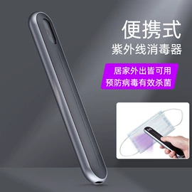 车用氧吧;空气净化器;手持杀菌灯