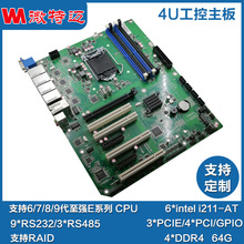 G366工控主板大母板ATX電腦主機板6千兆網口10個COM支持RAID