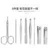 Manicure tools set stainless steel, nail scissors, 8 pieces, wholesale