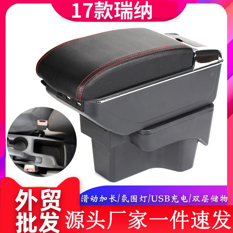 Подходит для подлокотника Hyundai Reina 17, модификация ящика для хранения центрального подлокотника Reina