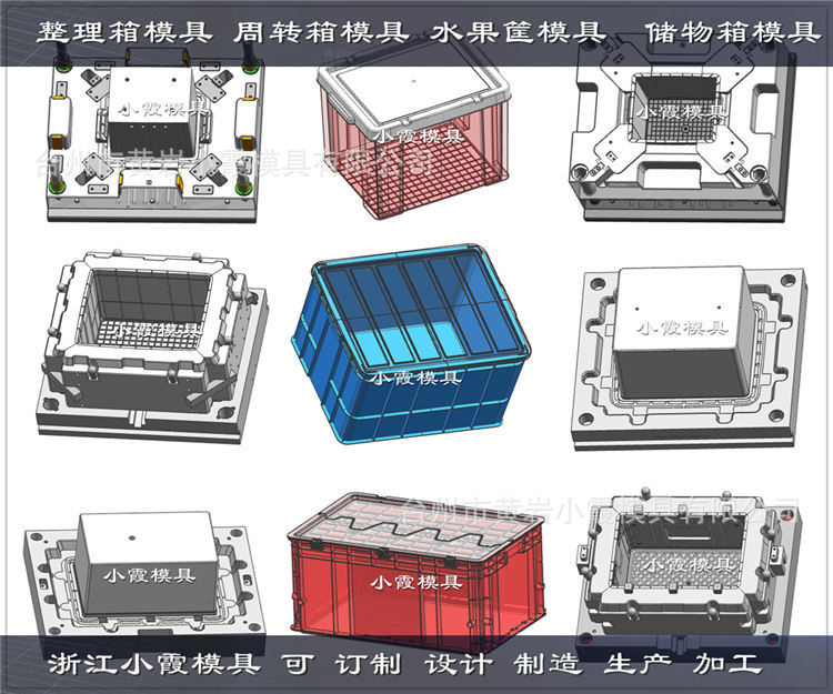 收納箱模具 (108)