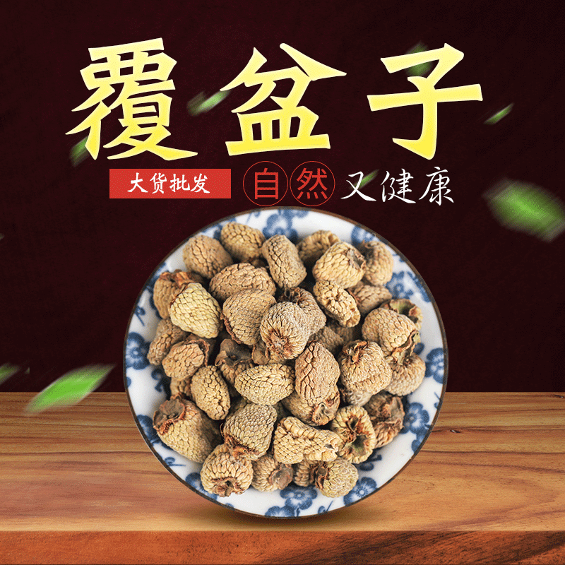 Raspberry Fruit (Rubus idaeus) — Dried Food-Herb Berries from Zhejiang, 500g overview