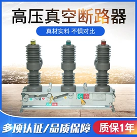 高压熔断器;隔离开关;防雷器