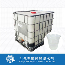 遼寧盛鑫源SY-1B引氣型聚羧酸減水劑砂漿水泥混凝土減水劑