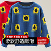 Girls sweater 2020 new pattern Autumn Western style Sunflower T-shirts Thin section CUHK Easy Socket knitting Primer