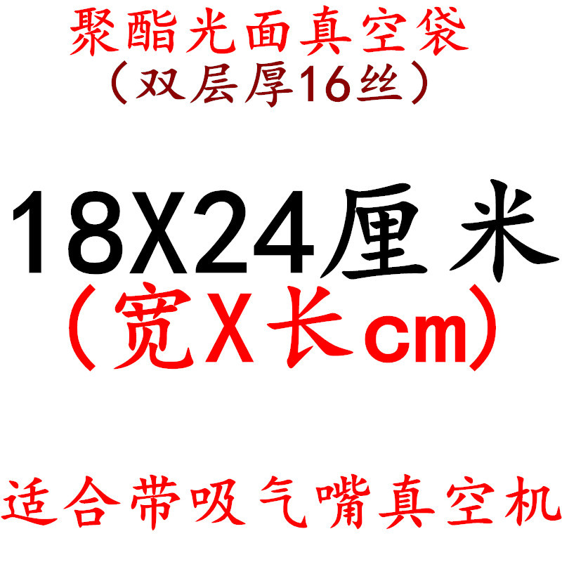 Fábrica en stock bolsa de vacío 16 bolsa de seda transparente muestra sellada comprimido fresco brillante bolsa de embalaje de plástico de alimentos