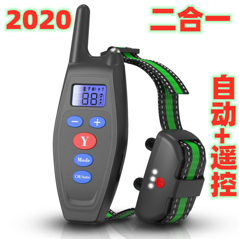2020訓狗器亞馬遜熱銷遙控止吠器寵物訓練項圈充電防水電擊震動