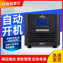 正品艾默生GXE 1KVA800W 在线式UPS长机电源智能稳压需外接蓄电池