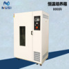 生化培养箱 SPX-800N 定制款 恒温箱 BOD培养箱