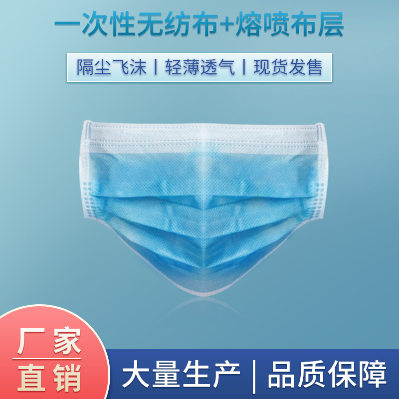 壹次性口罩三層透氣含熔噴層口罩三層無紡布白藍黑色獨立包裝口罩