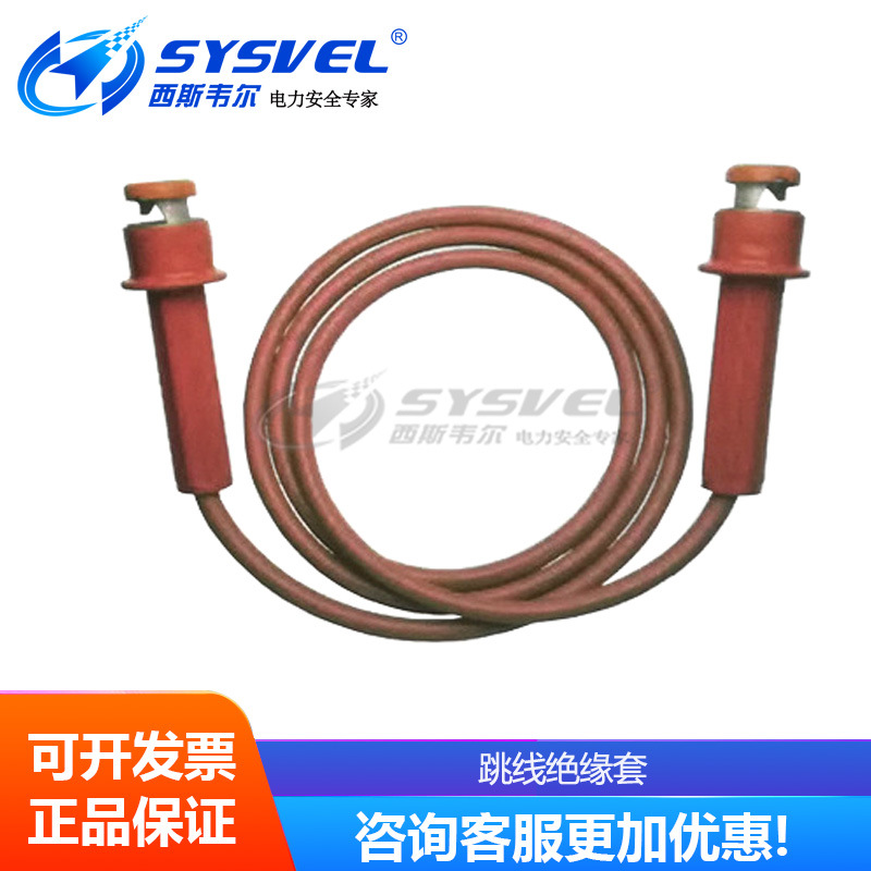 跳线绝缘套 美国CHANCE