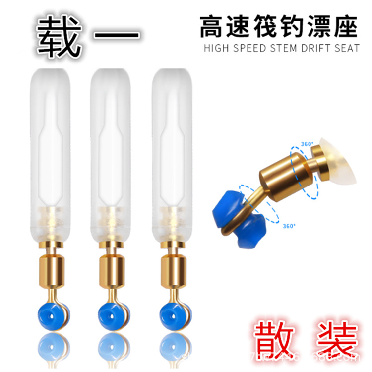 Fish drifting silicone plug -in floating drifting seat copper head…