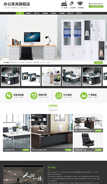 办公家具家居家装建材桌椅CX