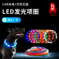 发光项圈USB充电宠物发光脖圈LED狗圈dog collars 宠物闪光项圈