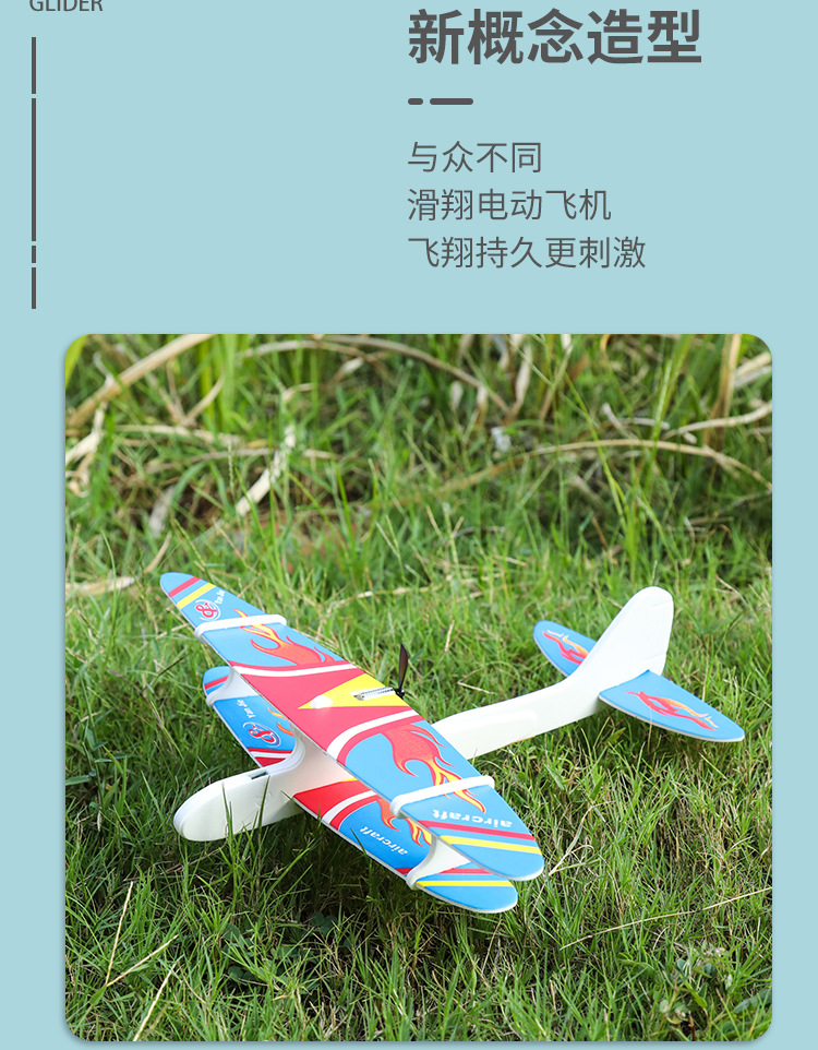 电动泡沫飞机usb充电手抛双翼滑翔机户外儿童玩具拼装航空模型详情8