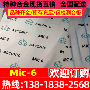 �F؛����Mic-6�X�Ͻ�� �к��X�� ���߾���Mic-6�X��