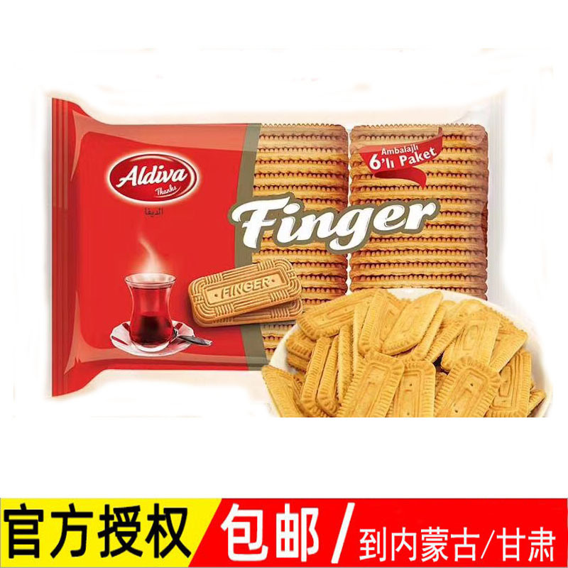 包郵 土耳其進口aidiva呀蒂瓦手指餅幹600g 總代授權