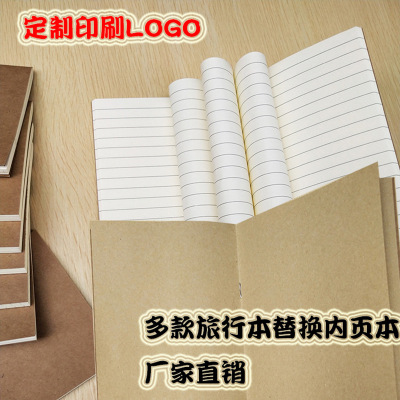 新品旅行本网格内页 手帐本替换横线内芯 牛皮纸内页本子定制LOGO