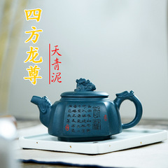 Yixing purple clay teapot carved square teapot raw mineral Tianqing mud square dragon teapot custom wholesale one piece drop shipping
