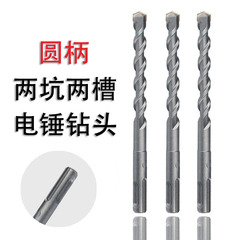 Drill bit extension for two-kerf two-slot round handle impact drill to bore through concrete wall, 500mm, 1 meter, 2 meters, 3 meters