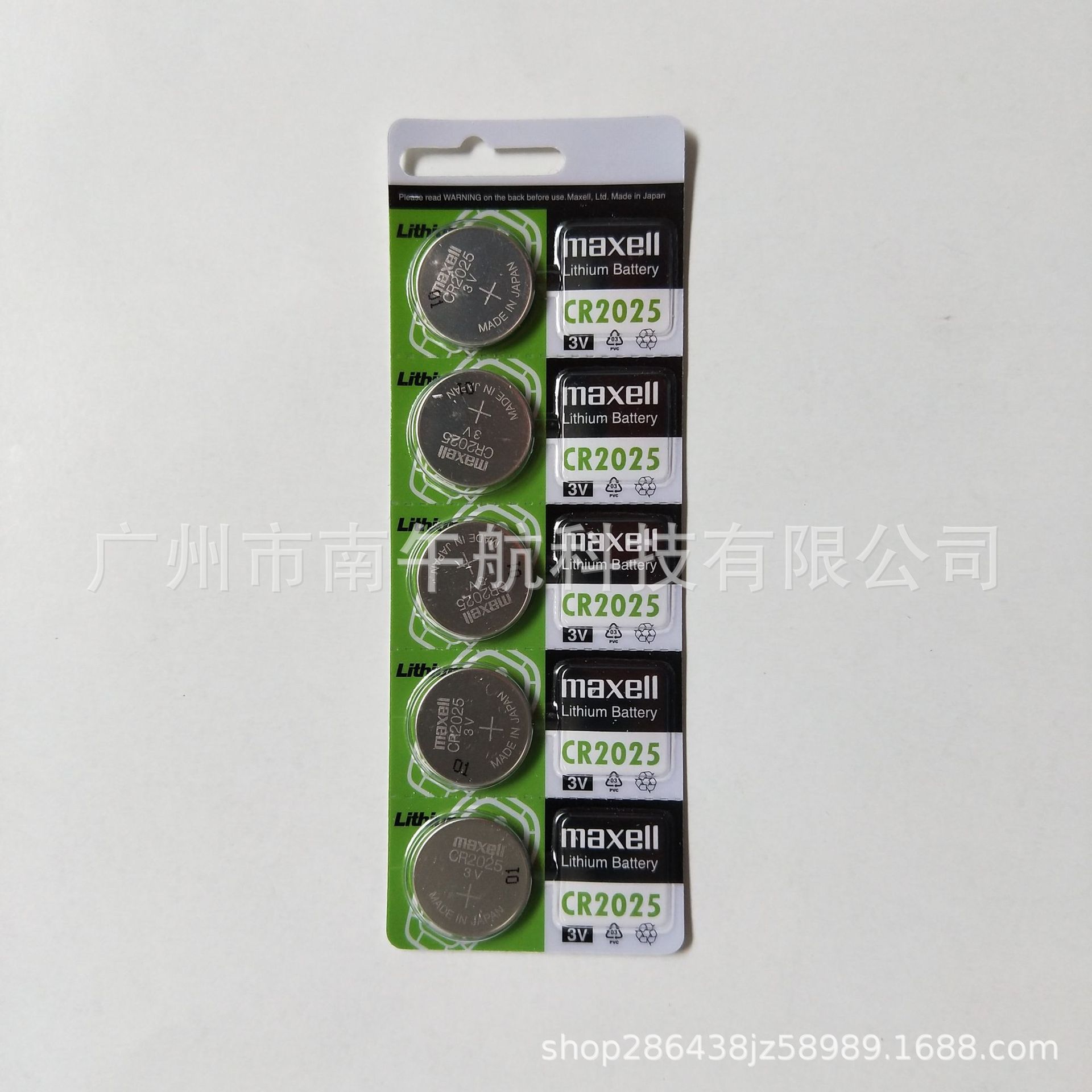 原装正品 麦克赛尔 maxell（万胜)CR2025 锂电池官方正式中文版