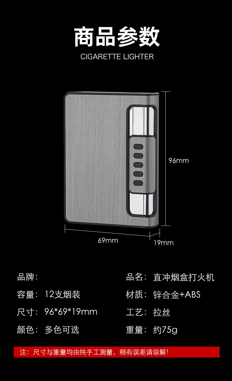 直冲烟盒打火机_11.jpg