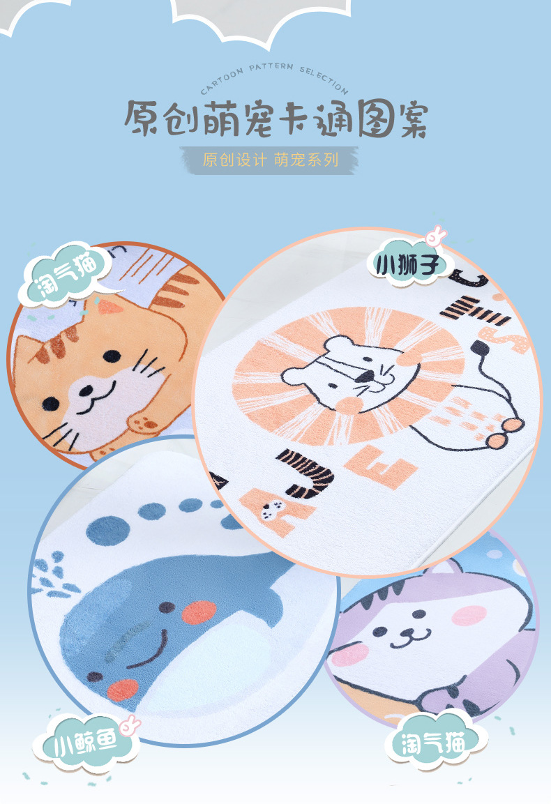 卡通地垫_02