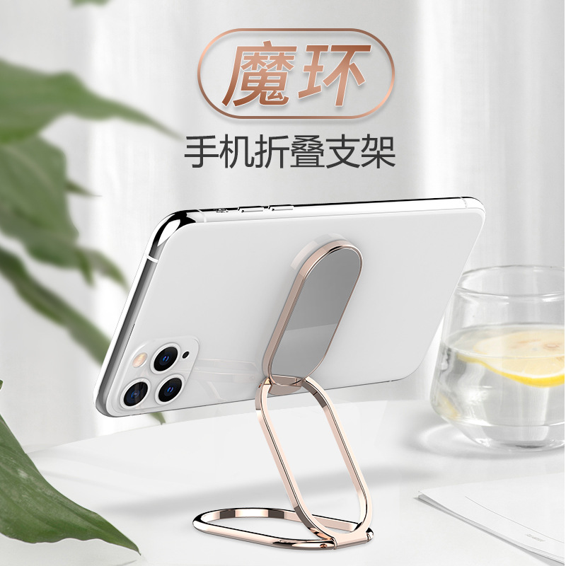 廠家直銷手機指環支架可折疊升降桌面金屬指環扣搭配磁吸車載支架