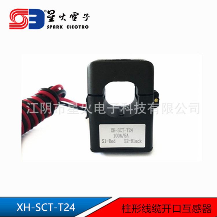 电流互感器 开合式 开口式电流互感器 XH-SCT-T24 300A 150/5