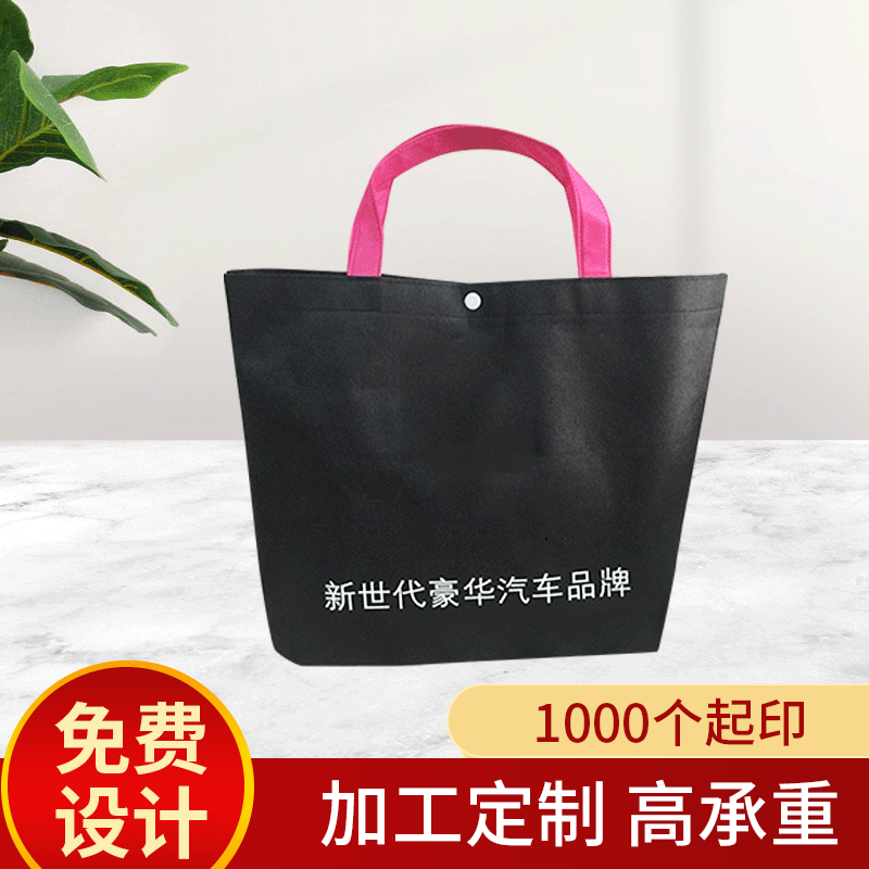 手提袋礼品包装袋黑色无纺布广告袋按扣袋车线手提袋有底有侧量大