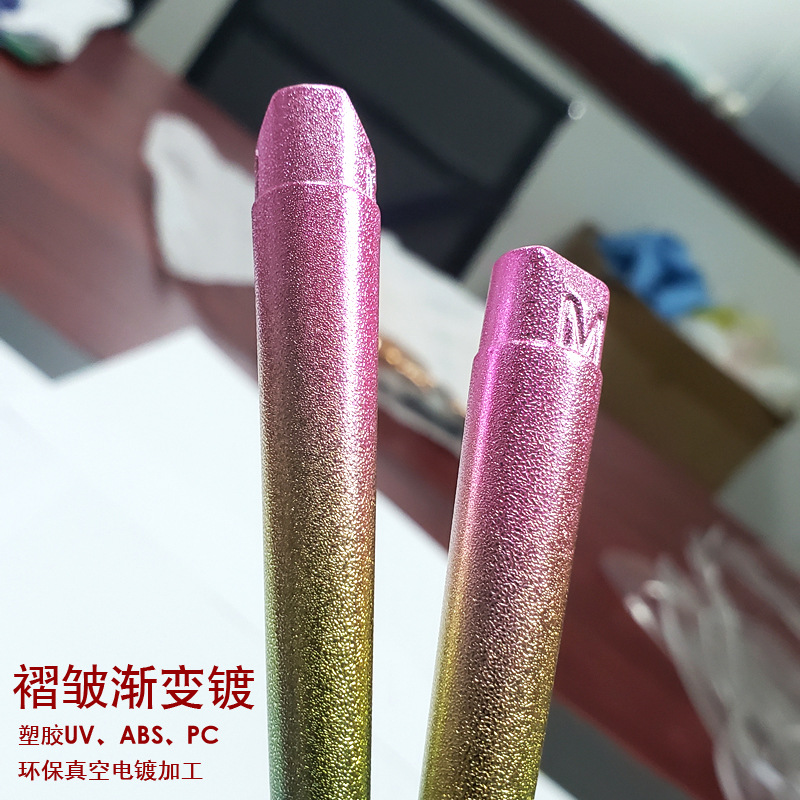 uv七彩渐变电镀 加工 塑料化妆笔电镀 粉底刷塑料手柄电镀