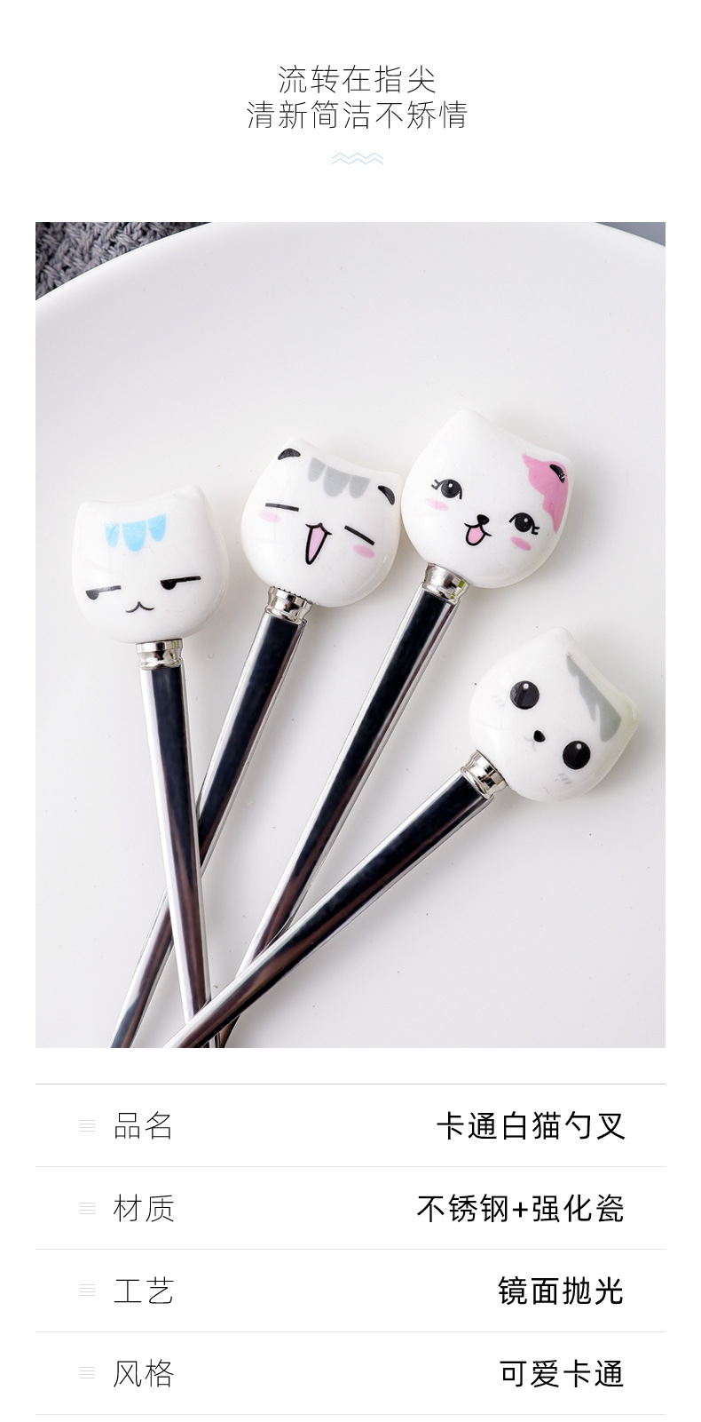白猫详情页_03.jpg