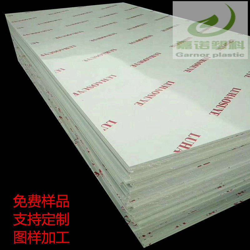 批发白色PP塑料板 A级聚丙烯板 优质胶板 耐腐蚀pp板材可加工定制